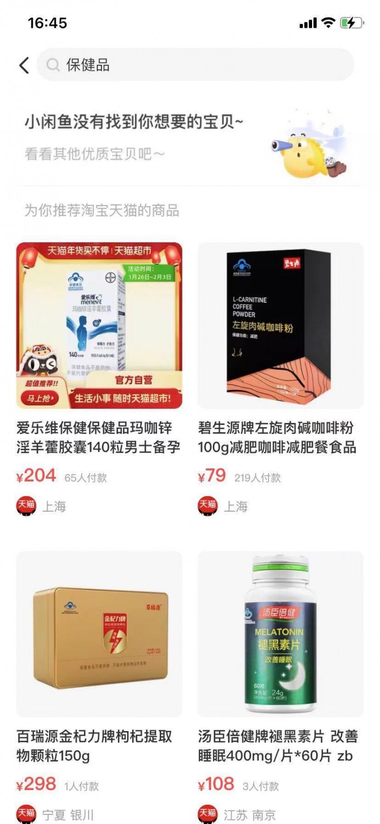 闲鱼亲身经历废几个号血的教训——让你明白闲鱼的原则底线