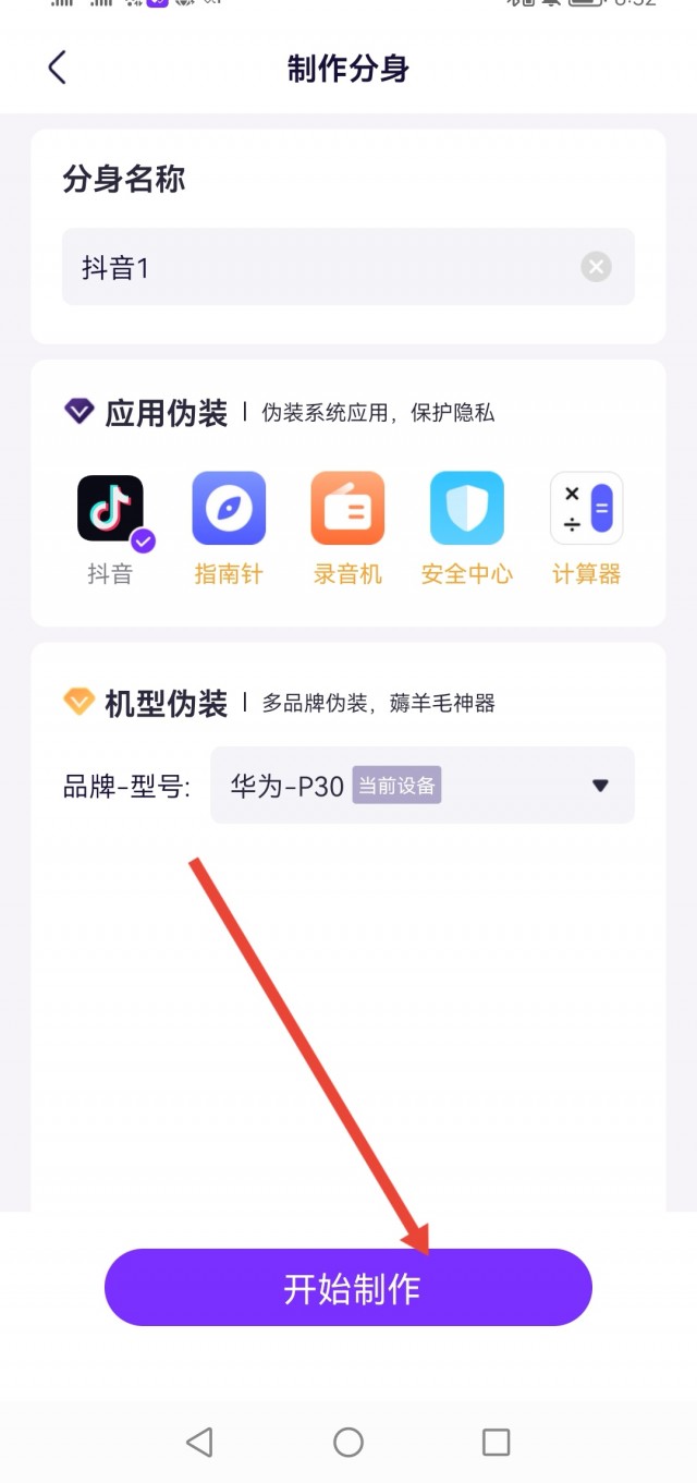 怎么下载两个抖音