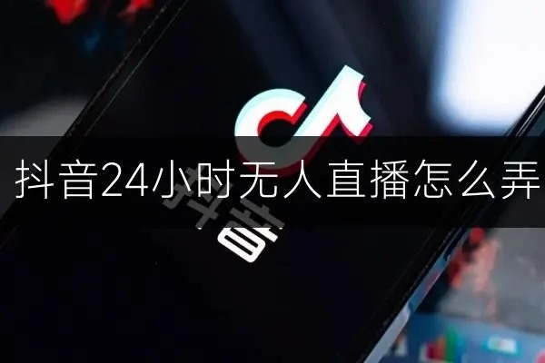 抖音高级设置是什么意思？