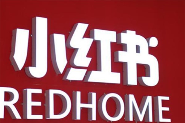 小红书图文赚钱攻略